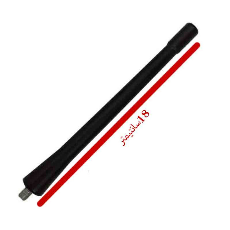 آنتن خودرو قطعه سازان کبیر مدل AN-BAT330-1002 مناسب برای برلیانس 330 وزارت اسپرتKP