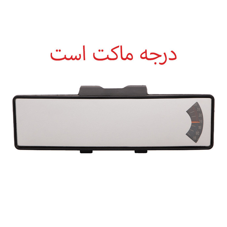 آینه وسط خودرو کالانیکس مدل AYN-FABRIK-100191 طرح درجه دار پایه فابریکی وزارت اسپرتKP