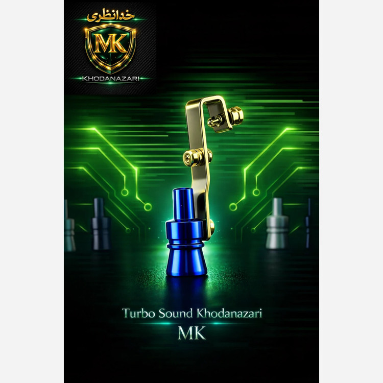 توربوساند خدانظری MKآبی سایز کوچیک مدل سوت کش رنگی Mk