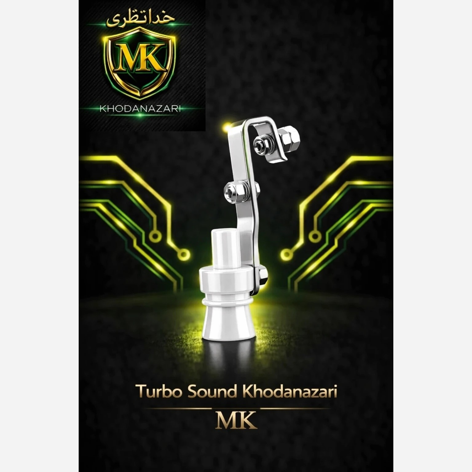 توربوساند خدانظری MK سفید سایز کوچیک مدل سوت کش رنگی Mk