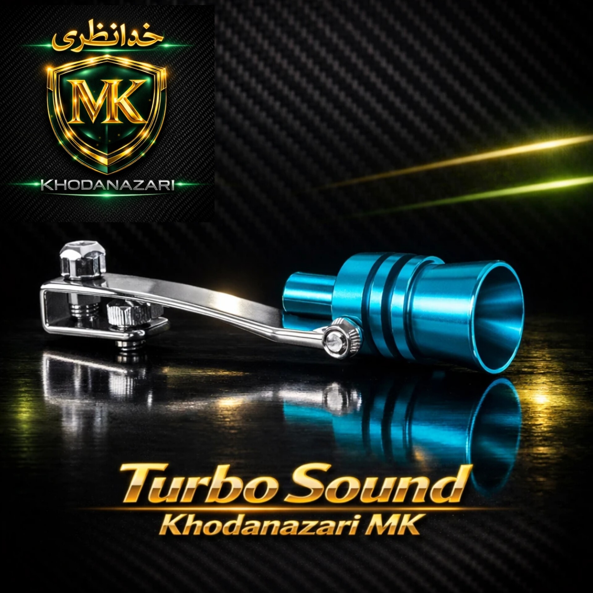 توربوساند خدانظری MKآبی فیروزه ای سایز بزرگ مدل سوت کش رنگی Mk