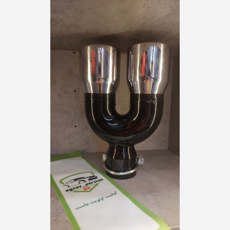 سراگزوز دولول کدRC 423 آبکاری اگزوز پرشین M.K