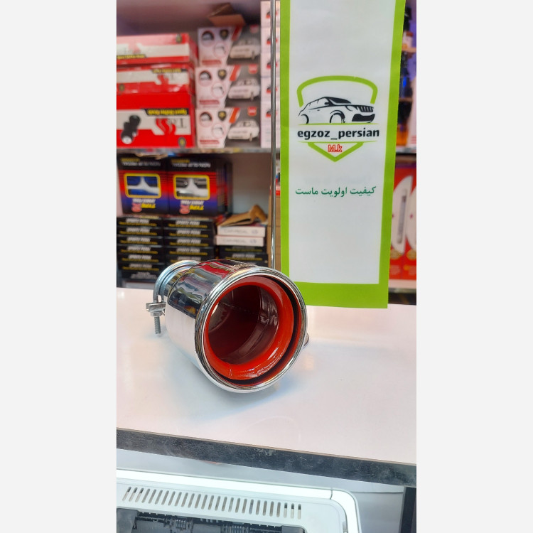سراگزوز یاکوزا داخل قرمز 259مدل M.K اگزوز پرشین