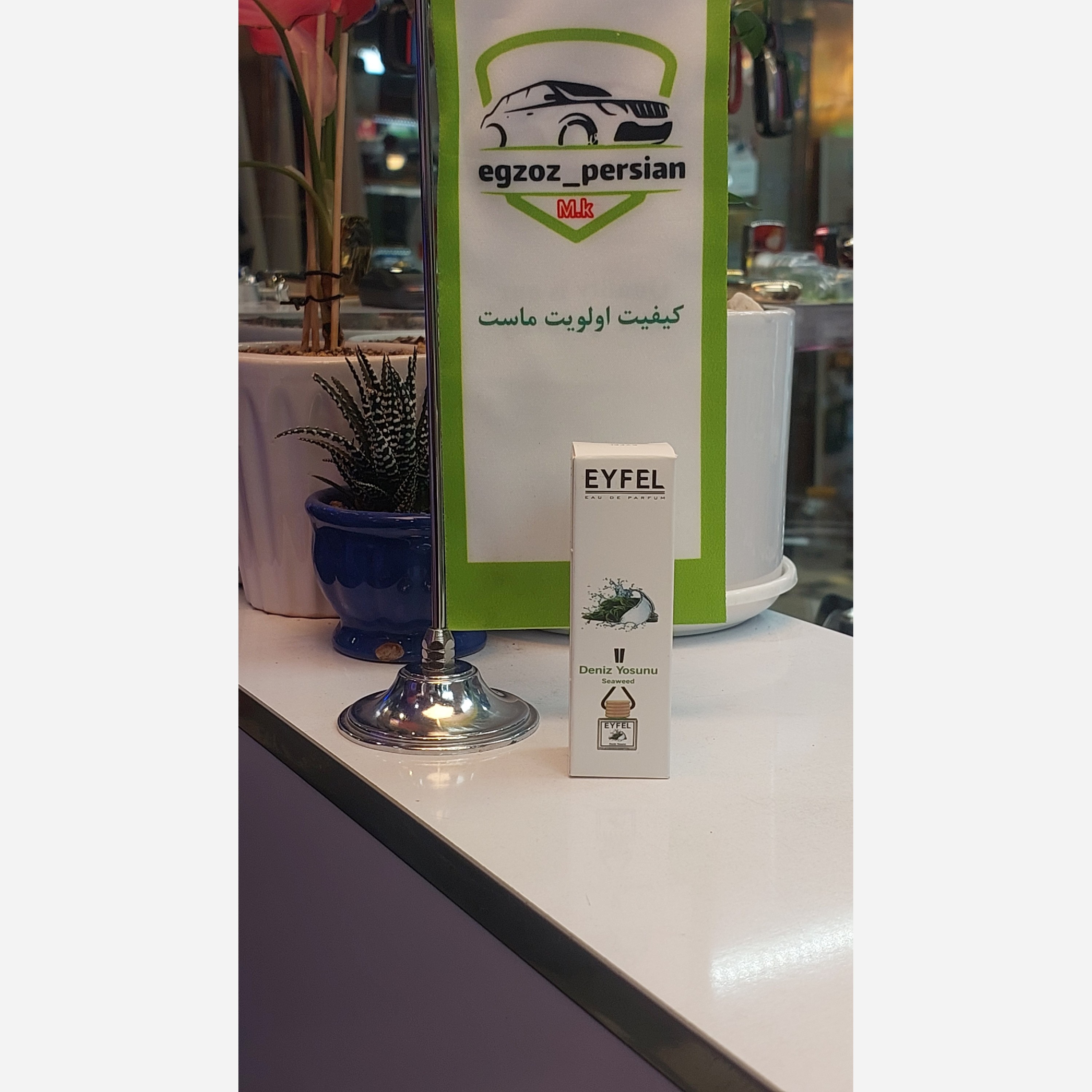 خوشبو ایفل اویزی جلگه مدل M.K اگزوز پرشین