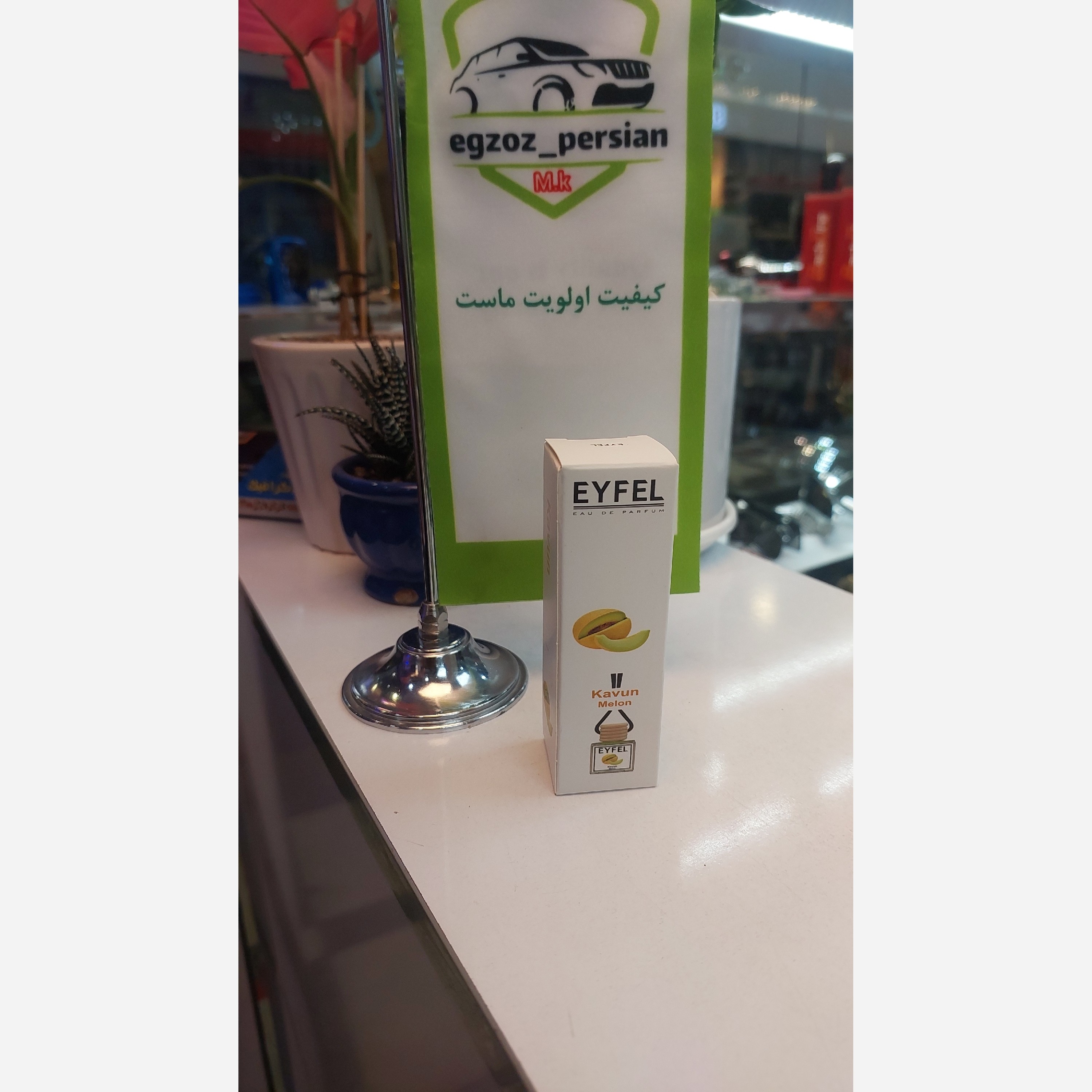 خوشبو ایفل اویزی طالبی مدل M.K اگزوز پرشین