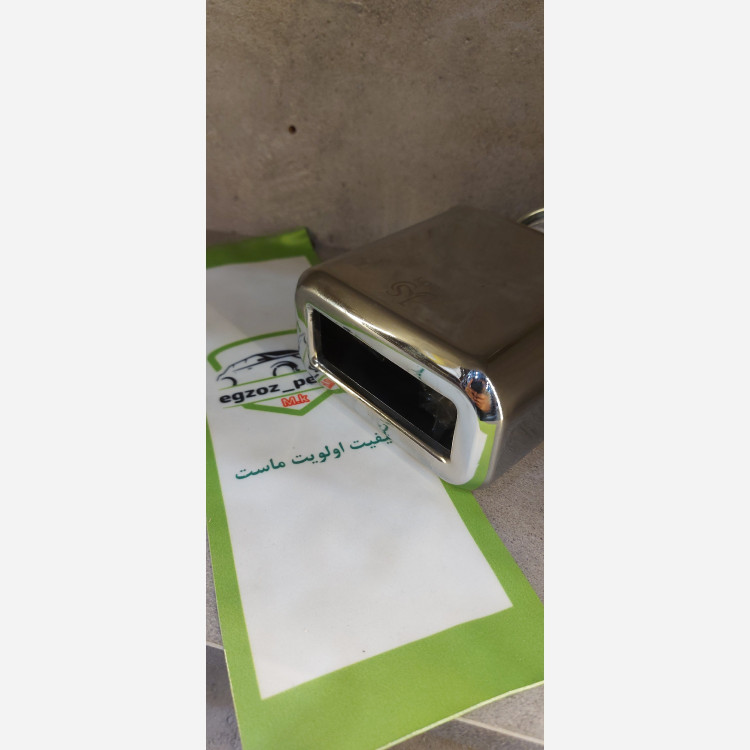 سراگزوز مدل چهار گوش لبه دار 301 ابکاری jsاگزوز پرشین M.K