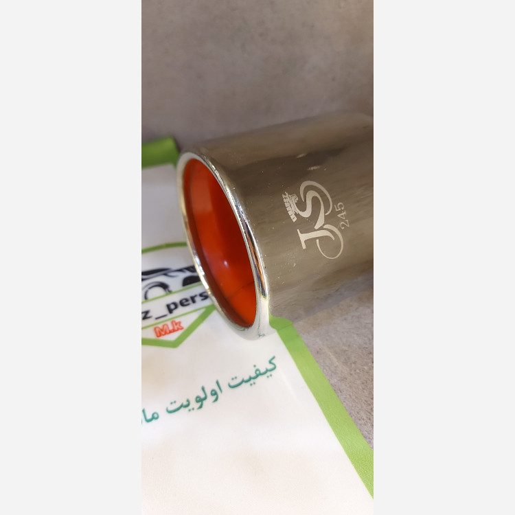 سراگزوز مدل داخل قرمز دم کج متوسط 245اگزوز پرشین M.K