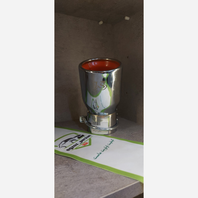 سراگزوز مدل داخل قرمز دم کج متوسط 245اگزوز پرشین M.K