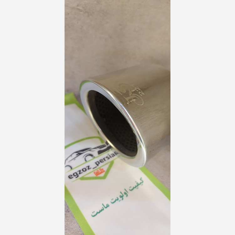 سراگزوز مدل 206 لبه دار 221 استیل اگزوز پرشین M.K
