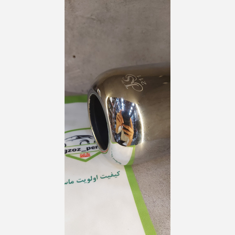 سراگزوز مدل ال 90 211 js استیل اگزوز پرشین M.K