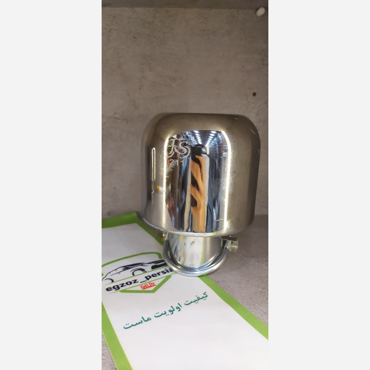 سراگزوز مدل ال 90 211 js استیل اگزوز پرشین M.K