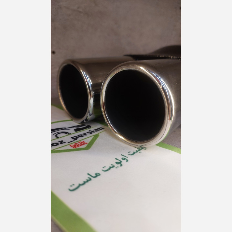 سراگزوز دولول مدل گرد بزرگ 413 استیل اگزوز پرشین M.K