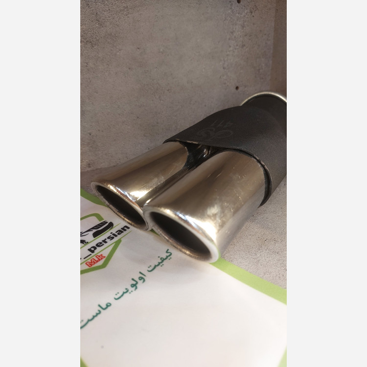سراگزوز دولول مدل گرد کوچیک فارسی بر 411 استیل اگزوز پرشین M.K