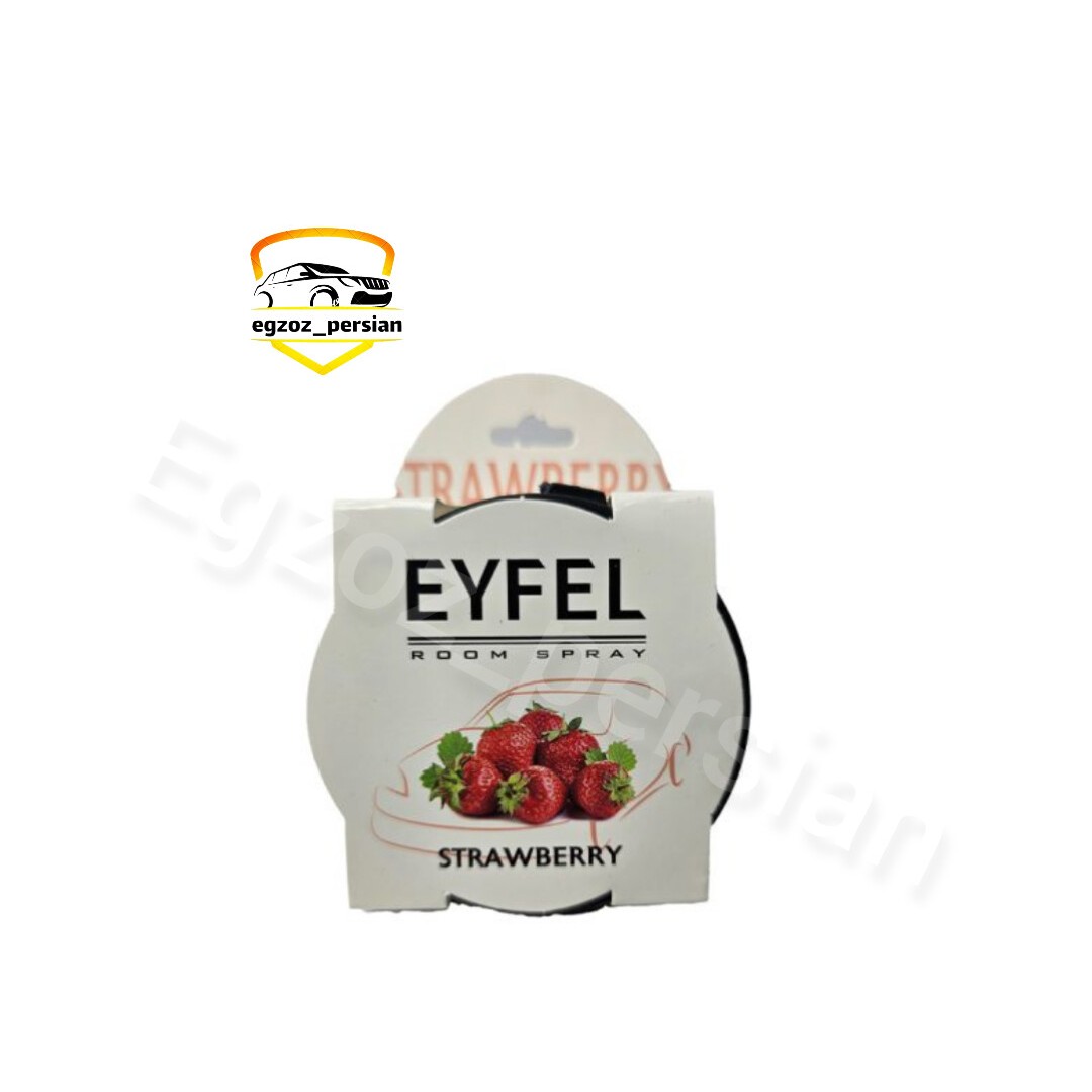 خوشبو کنسروی ایفل در رایحه های مختلف توت فرنگی لیمو  انبه  با ماندگاری بالا اگزوز پرشینm.k