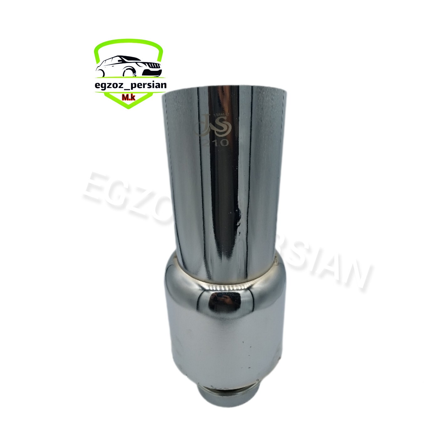 سراگزوز  خمره ای  پژو صاف کد 210 ابکاری   اگزوز پرشین m.k پیشرو در خط تولید