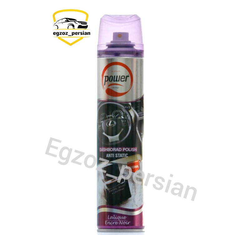 اسپره داشبورد پاور 300 میل براق کننده داشبورد و سطح داخل ماشین در بو های مختلف اگزوز پرشین m.k