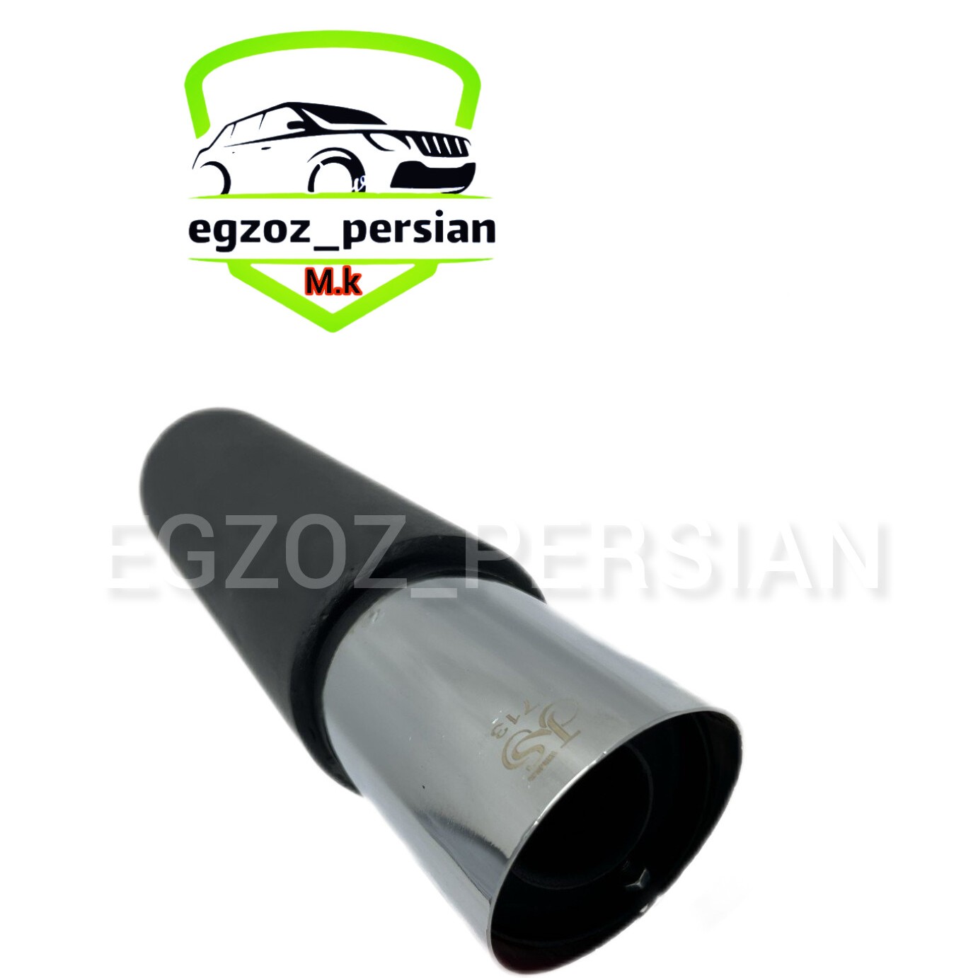 منبع اگزوز 713 برند JS استیل بازرگانی اگزوز پرشین MK